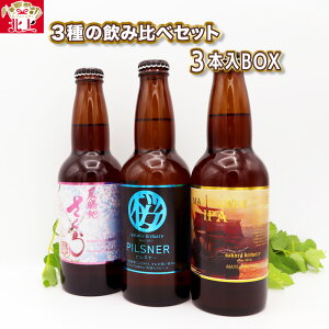 yӂ邳Ɣ[ŁzNtg r[ 3  ݔ Zbg 3{  BOX e 330ml u[ 茧 ks B0350 nr[ rr[ Ntgr[   Mtg p v[g 