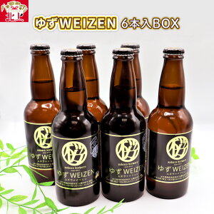 yӂ邳Ɣ[ŁzNtg r[ u 䂸 WEIZEN v330ml × 6{  BOX u[ 茧 ks D0327 k Y Ntgr[ nr[ rr[  k̂䂸 茧Y zbv 
