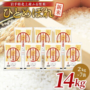 yӂ邳Ɣ[Łzy ߘa7NY V z ЂƂ߂ڂ 14kgi 2kg ×7܁j  uh   Yn Y  茧 ks I0118 ߂ h{Lx  iǗ  H