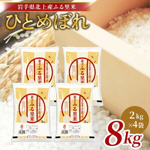 yӂ邳Ɣ[Łzy ߘa7NY V z ЂƂ߂ڂ 8kgi 2kg ×4܁j   uh   Yn Y  茧 ks F0146  Hׂ TCY   ͂ C