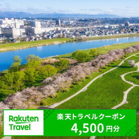 【ふるさと納税】岩手県北上市の対象施設で使える楽天トラベルクーポン 寄付額15,000円 旅行券 岩手県 北上市 展勝地 夏油 温泉 旅行 宿 旅館 ホテル 宿泊 宿泊補助券 チケット 国内旅行 観光 楽天 トラベル クーポン 予約 温泉 春 夏 秋 冬 さくら 桜 ギフト