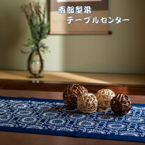 楽天市場】藍染 テーブルセンターの通販