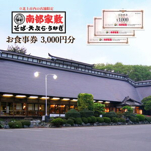 yӂ邳Ɣ[Łz 암ƕ~ H 3000~iksX܌j yY v[g 蕨 Ƒ o OH 茧 