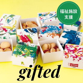 【ふるさと納税】gifted ぽけっとの クッキー 3箱セット プレゼント 贈り物 ゆきちから 発酵バター てんさい粉 アリーブ ときよじせつ お菓子 岩手県 北上市 ギフト 敬老の日 熨斗 サクサク シルバーウイーク 母の日 父の日 誕生日 ホワイトデー　障がい者支援 岩手県北上市