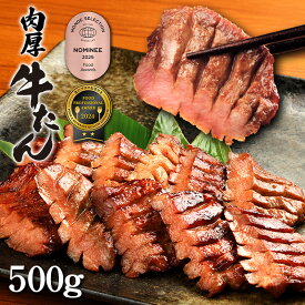 【ふるさと納税】低温管理!!肉厚牛たん500g（K6-022）肉厚 焼き肉 BBQ 贈答 年末年始 クリスマス 父の日 母の日 敬老の日 ご褒美 岩手県 北上市 D0506 （KYフーズ）牛タン 牛たん