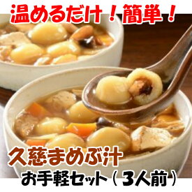 楽天市場 久慈まめぶ汁の通販