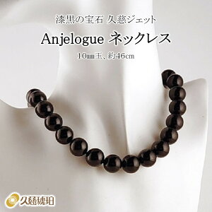 yӂ邳Ɣ[ŁzuvWFbgvAmjelogue lbNX 10mm