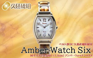 yӂ邳Ɣ[ŁzuMTCYF17.5cmvxgɋvYߎgp Amber Watch SixiAo[EHb`VbNXj