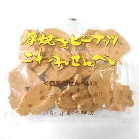 【ふるさと納税】宇部煎餅店 厚焼きピーナッツこわれ煎餅180g×20袋