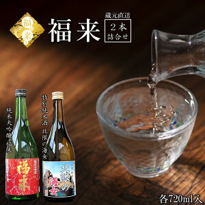 yӂ邳Ɣ[Łz_ŒZ5cƓȓ^yzuđ ʏĎ k̊C 720ml lZbgvi{   sake AR[ j N đ ʏĎ