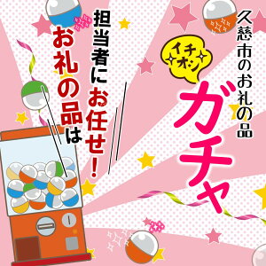 �y�ӂ邳�Ɣ[�Łz�s ����̕i�̎w��Ȃ� �t�u����̕i�K�`���v���i�͋v���s�ɂ��C����