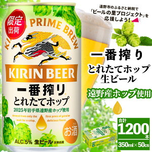 yӂ邳Ɣ[Łzr[ ԍ Ƃꂽăzbv L 24{ 350ml r[ 2025N ߘa7NY Y {Y Y zbv Ԍ ʌ  茧 s  BBQ Mtg ʃr[ KIRIN 