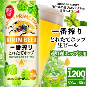 yӂ邳Ɣ[ŁzLr[ ԍ Ƃꂽăzbv r[ 500ml 24{ L 2025N ߘa7NY Y zbv _ IBUKI Ԍ ʌ  茧 s  BBQ Mtg KIRIN i 