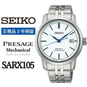 yӂ邳Ɣ[Łz SEIKO rv yKi 3Nۏ؁z ySARX105zZCR[ vU[W JjJ Y rWlX X[c d AE a v[g   j ̓ t@bV 