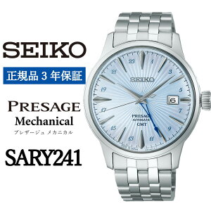 yӂ邳Ɣ[ŁzSEIKO rvyKi 3Nۏ؁zySARY241zZCR[ vU[W JjJ Y rWlX X[c d AE a v[g   j t@bV  