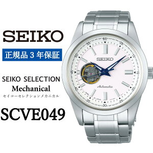 yӂ邳Ɣ[Łzv SEIKO rvySCVE049zZNV ZCR[ JjJyKi 3Nۏ؁z 芪 Y rWlX X[c d AE a v[g   j 