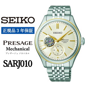 yӂ邳Ɣ[ŁzSEIKO rvyKi 3Nۏ؁zySARJ010z ZCR[ vU[W JjJ Y rWlX X[c d AE a v[g   j t@bV  