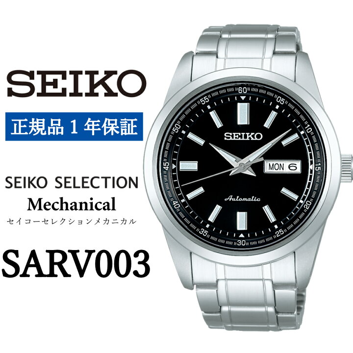 楽天市場】【ふるさと納税】セイコー 時計 SEIKO 腕時計【SARV003 