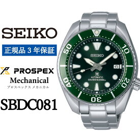 【ふるさと納税】 SEIKO 腕時計 【正規品 3年保証】 【SBDC081】 セイコー プロスペックス メカニカル メンズ ビジネス スーツ 仕事 就職 誕生日 プレゼント 入社 卒業 お祝い ファッション 送料無料 男子 男性 男 時計 200m潜水用 防水 ガラス 材質 サファイア 父の日 贈答