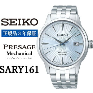 yӂ邳Ɣ[Łzv SEIKO rvySARY161zvU[W ZCR[ JjJyKi 3Nۏ؁zY rWlX X[c d AE a v[g   j ̓ t@bV