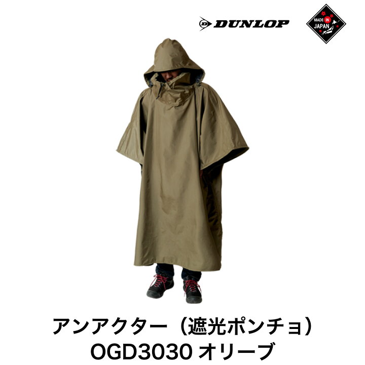 楽天市場】【ふるさと納税】ダンロップ 遮光シリーズ アンアクター 