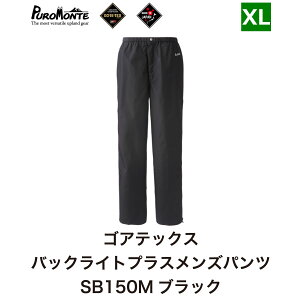 yӂ邳Ɣ[Łzve SAebNX pbNCgvX Ypc SB150M ubN PUROMONTE GORE-TEX RAIN WEAR AEghA Lv BBQ uh oR gbLO uhi 