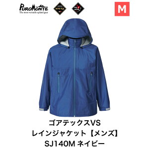 yӂ邳Ɣ[Łzve SAebNX VSCWPbg Y SJ140M IW lCr[ PUROMONTE GORE-TEX RAIN WEAR CEFA J J ig WPbg AEghA Lv BBQ u