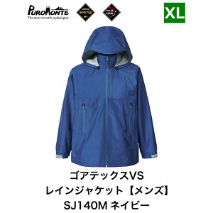yӂ邳Ɣ[Łzve SAebNX VSCWPbg Y SJ140M IW lCr[ PUROMONTE GORE-TEX RAIN WEAR CEFA J J ig WPbg AEghA Lv BBQ u