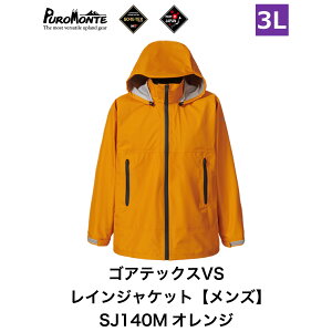 yӂ邳Ɣ[Łzve SAebNX VSCWPbg Y SJ140M IW lCr[ PUROMONTE GORE-TEX RAIN WEAR CEFA J J ig WPbg AEghA Lv BBQ u