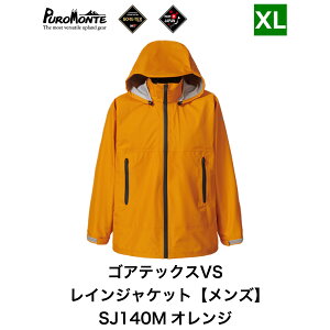 yӂ邳Ɣ[Łzve SAebNX VSCWPbg Y SJ140M IW lCr[ PUROMONTE GORE-TEX RAIN WEAR CEFA J J ig WPbg AEghA Lv BBQ u