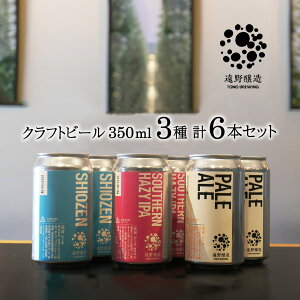 yӂ邳Ɣ[ŁzNtgr[  ʃr[ 350ml 3 6{ Zbg lߍ킹 / k  ݔ  n nr[ v[g Mtg Ε j  a ސEj  