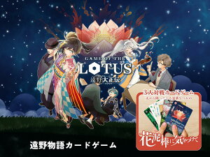 �y�ӂ邳�Ɣ[�Łz���앨��J�[�h�Q�[���u�ԓD�_�ɋC�����āv �Q�[���E�I�u�E�U�E���[�^�X �f�W�^�� �A�[�g ��茧 ����s ���k �ό� �J�[�h �Q�[�� �ΐ� TGC �C���X�g �L�����N�^�[ ����