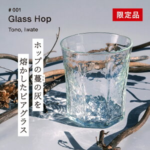 yӂ邳Ɣ[ŁzGlass Hop (OXzbv) zbv ̊Dp  rAOX 1 2 3 4y r[ ̗  z茧 k KX Yzbv SDGs Glass Farm MANZO  v[g