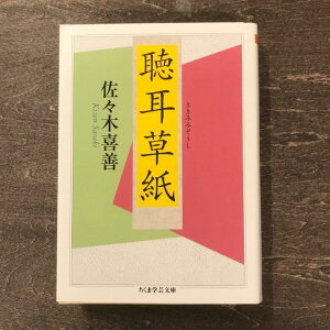 yӂ邳Ɣ[Łz X P  /  { 茧 s b cX ̚ v[g  cj cj ̓ a ` ̘b 蕔 k wK w `  