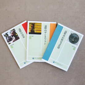 【ふるさと納税】遠野学叢書 3冊 セット 第12巻 遠野 の 河童 第13巻 遠野の ザシキワラシ 第15巻 遠野市の 指定文化財 / 書籍 本 岩手県 遠野市 プレゼント 研究 柳田国男 父の日 誕生日 小説 昔話 語り部 東北 学習 民俗学 伝承 風俗 カッパ 遠野市民センター文化課