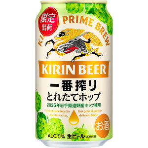 yӂ邳Ɣ[ŁzL Ƃꂽăzbv ԍ 350ml × 24{i1j^LЊOX  o k 茧 Y zbv gp r[  BBQ  ƈ ӎ Mtg ʃr[ KIRIN 