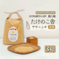楽天市場】ササニシキ 令和3年産の通販