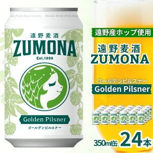 yӂ邳Ɣ[ŁzNtgr[ S[fsXi[ 350ml  6{ 12{ 24{ Zbg 씞ZUMONA Yzbv gp nr[ C^[iVirAJbv  sXi[ K[ Xb