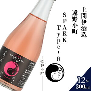 yӂ邳Ɣ[Łz{ ̒n 쏬 SPARK Type-R 300ml 12{ Zbg Ɏ ЂƂ߂ڂ Xp[NO 암m  茧 s n   Mtg   