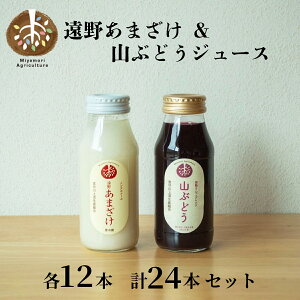 yӂ邳Ɣ[Łz ܂  RԂǂ W[X 180ml e 12{ v 24{ Zbg /  Mtg lߍ킹 k 茧 s {璬 Y 100% {㗬Yg N Î  Î 
