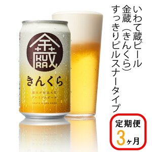yӂ邳Ɣ[Łz 3₢đ v~A r[(350ml×24{×3)72{ Zbguvnr[ Ntgr[   Mtg  ƈ j җj a j o[x