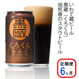 yӂ邳Ɣ[Łz 6₢đ v~A r[(350ml×24{×6)144{ Zbguvnr[ Ntgr[   Mtg  ƈ j җj a j o[x