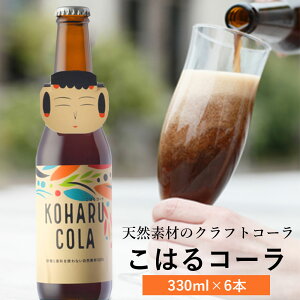 yӂ邳Ɣ[Łz͂ R[ Eؕsgp RR NtgR[(330ml×6{)nR[  Mtg