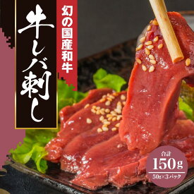 楽天市場 レバ刺しの通販