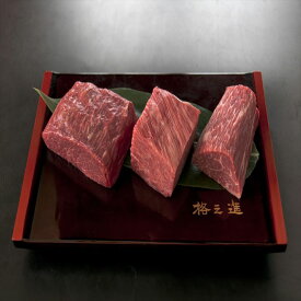 【ふるさと納税】格之進 薫格肉 塊焼き (120g×3)＆ 牛醤 (70g×1本) プレミアム 無添加 高級 国産 牛肉 肉 岩手 一関 贈り物 ギフト お取り寄せ 冷凍 人気 バーベキュー BBQ 父の日