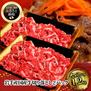 ふるさと納税 肉 切り落とし 牛肉の人気商品 通販 価格比較 価格 Com ふるさと納税 肉 切り落とし 牛肉の人気商品 通販 価格比較 価格 Com