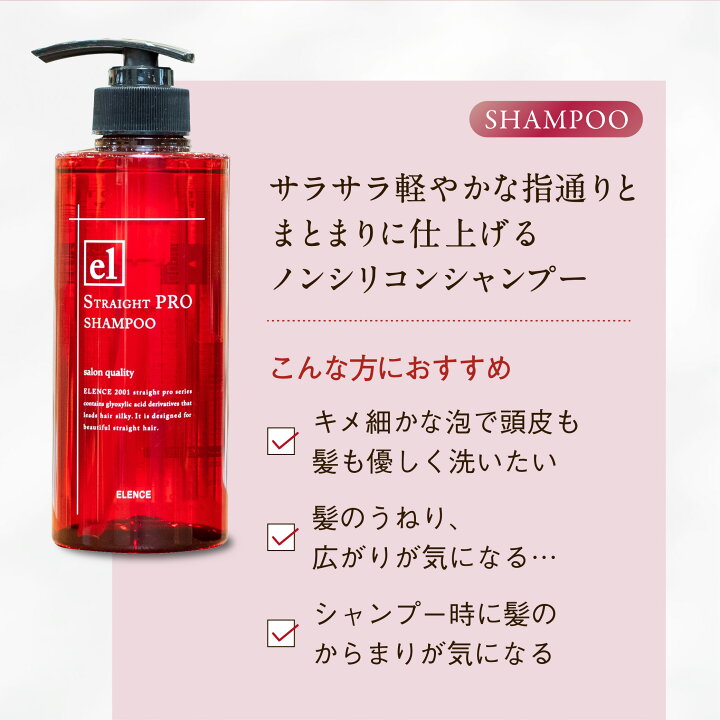 楽天市場 ふるさと納税 シャンプー トリートメント オイル 3点 セット エレンス01 ストレートpro しっとり 髪 ツヤ くせ毛 ヘアケア ストレート サロン ヘアオイル 美容 ギフト プレゼント プレゼント 岩手県一関市