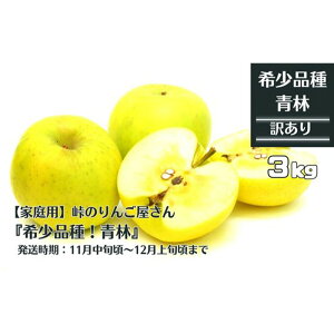 yӂ邳Ɣ[Łzs\ ̂񂲉  3kgi10`12 ʓj 󏭕i ƒp ь  S 茧 ʕ t[c 