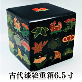 【ふるさと納税】古代漆絵重箱 6.5寸 伝統工芸 工芸品 ふるさと納税 丸三漆器 重箱 漆 一関市 岩手県
