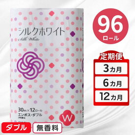 【ふるさと納税】【選べる回数】 トイレットペーパー ダブル 96ロール 選べる 定期便 3回 6回 12回 ふるさと納税 香料 まとめ買い 大容量 日用品 生活必需品 消耗品 備蓄 再生紙 人気 おすすめ ランキング 送料無料 岩手県 一関市